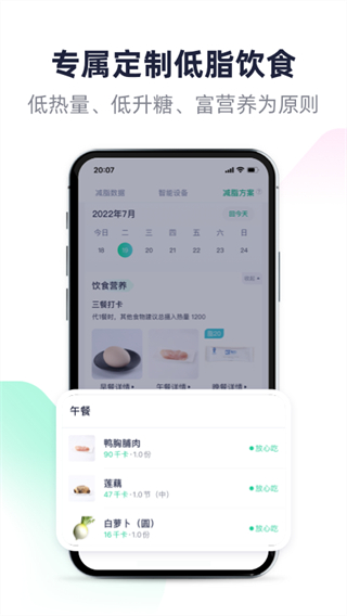 瘦吧app v3.14.15 安卓版 1