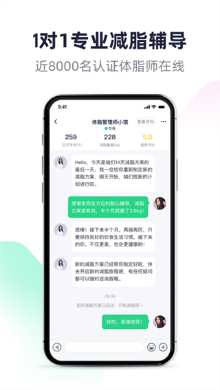瘦吧app v3.14.15 安卓版 2