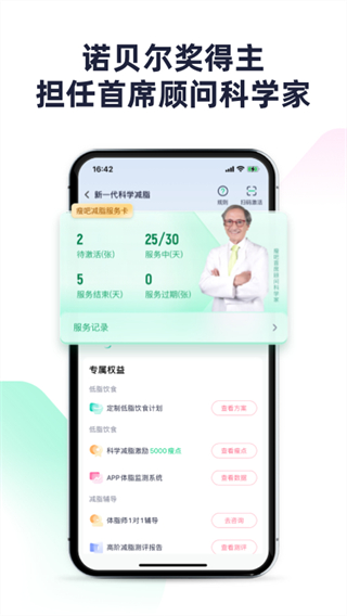 瘦吧app v3.14.15 安卓版 3