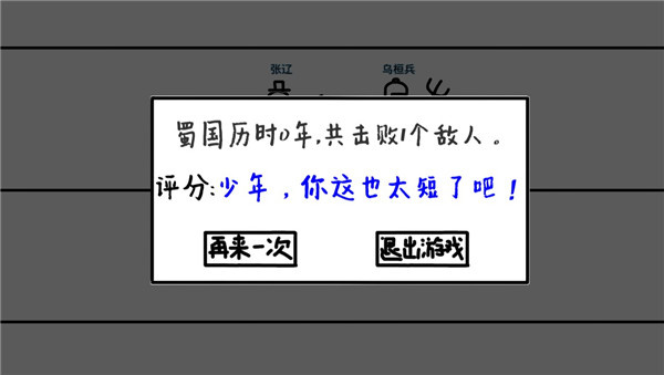 鼠繪三國模擬器內(nèi)置作弊菜單 v0.4.8 1