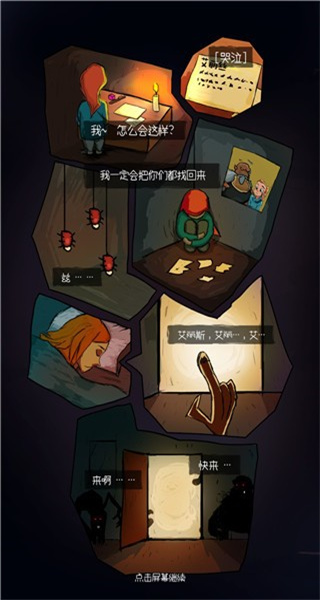 無(wú)盡之途最新版 v2.5.01 0