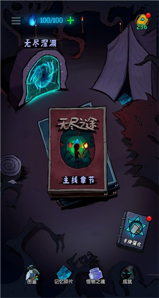 無(wú)盡之途最新版 v2.5.01 2