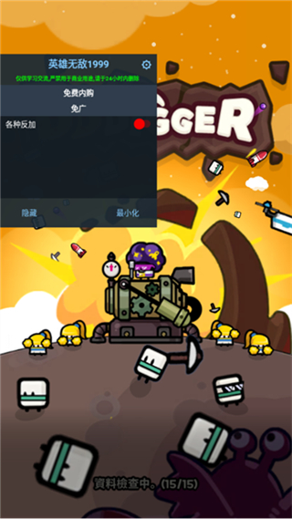 DDDigger免廣告版 v1.3.3 0