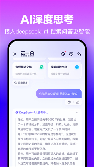 百度云hd安卓版客戶端 v13.12.3最新版 2