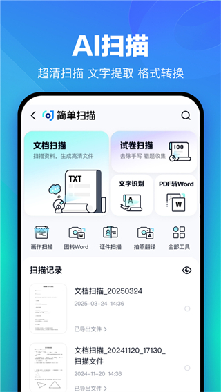 百度云hd安卓版客戶端 v13.12.3最新版 1