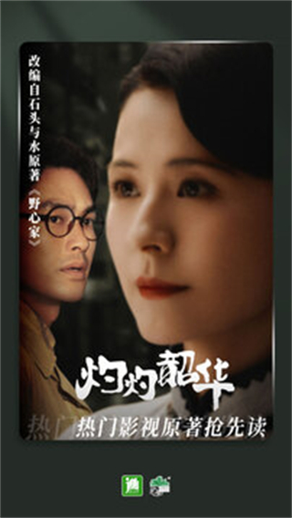 晉江小說(shuō)閱讀 v6.7.8 0