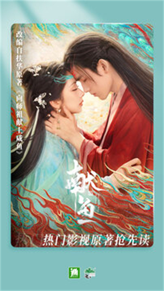 晉江小說(shuō)閱讀 v6.7.8 3