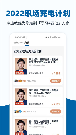 插座官方版2