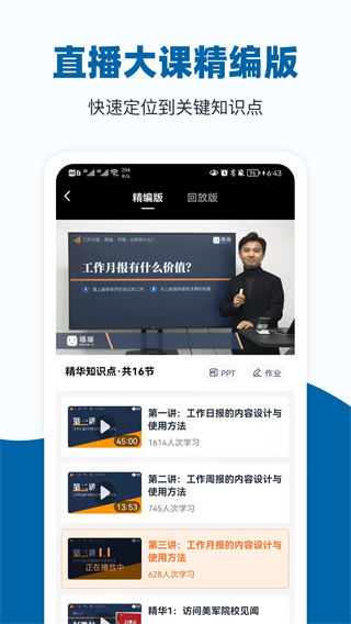 插座官方版3