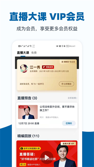 插座官方版0