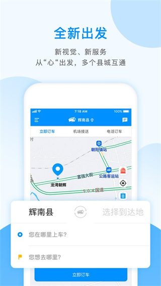 掌上巴士手機(jī)客戶端 v3.1.7 安卓全國(guó)版 3