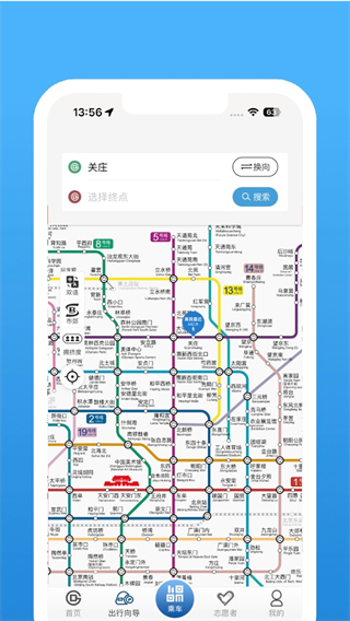 易通行北京地鐵官方版 v4.3.1 安卓版 1