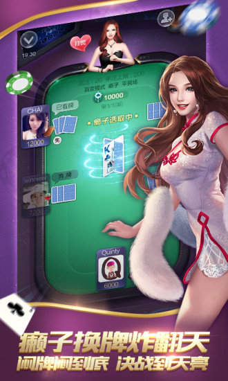 德州撲克牌游戲app官方版 v8.1.4 安卓版 0
