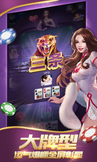 德州撲克牌游戲app官方版 v8.1.4 安卓版 1