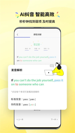咸蛋口語(yǔ)app v1.4.3 安卓版 0
