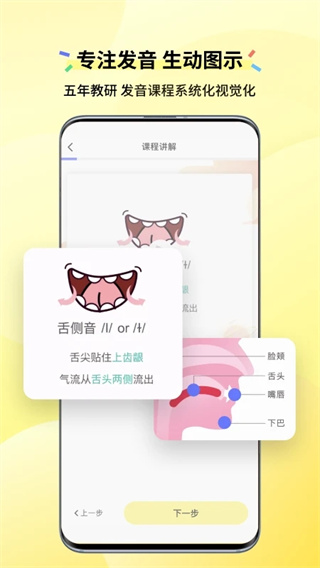 咸蛋口語(yǔ)app v1.4.3 安卓版 2