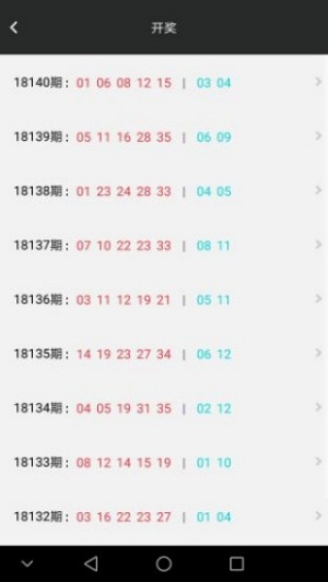 彩民之家app下載官方 v5.7 2