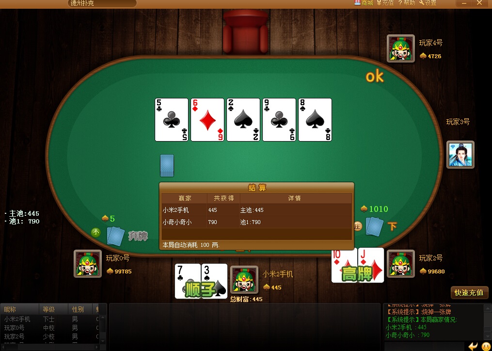 德州游戲app v8.7.0 安卓最新版 1