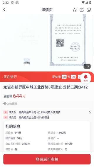 中拍平臺(tái) v4.8.0 最新版 0