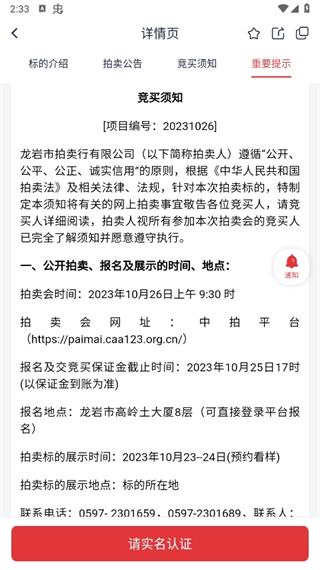 中拍平臺(tái) v4.8.0 最新版 2