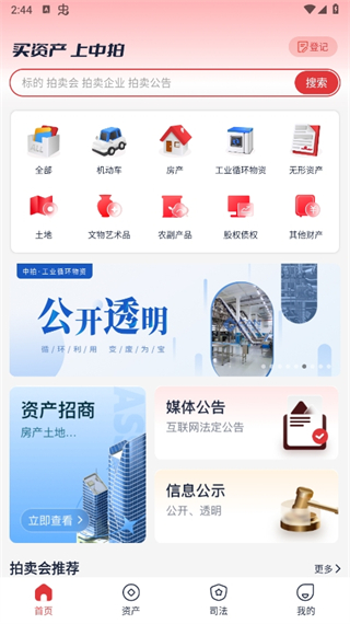 中拍平臺(tái) v4.8.0 最新版 3