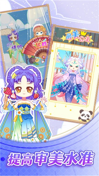可可公主間游戲 v1.0.6 3