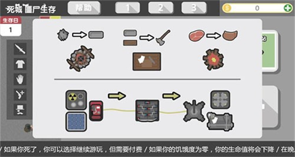 死城僵尸生存無(wú)限金幣 v1.4.2 3