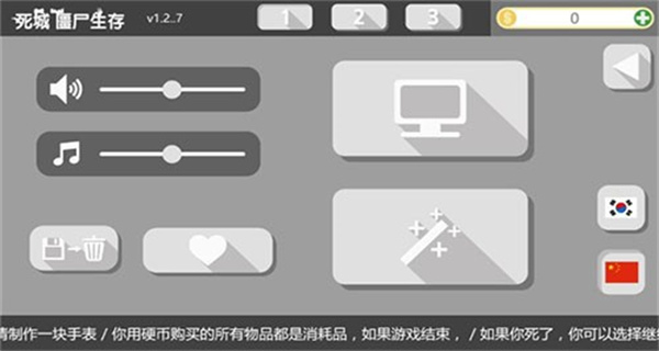 死城僵尸生存無(wú)限金幣 v1.4.2 1