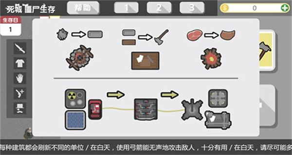 死城僵尸生存無(wú)限金幣 v1.4.2 2