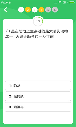 答題王者最新版 v3.5.1 安卓版 2