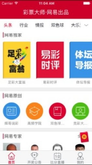 168開獎(jiǎng)網(wǎng)官網(wǎng)入口 v6.8 1