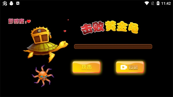 吞噬八爪魚 v1.0 0