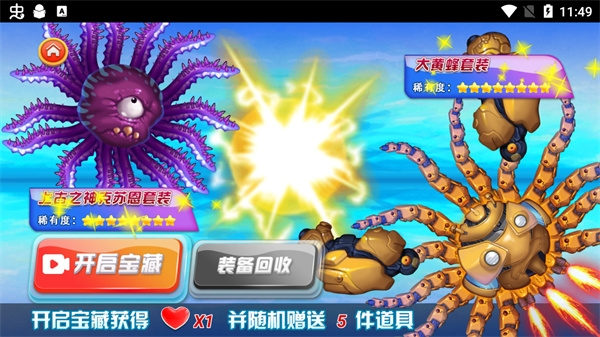 吞噬八爪魚 v1.0 3