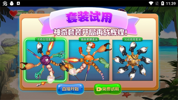 吞噬八爪魚 v1.0 1