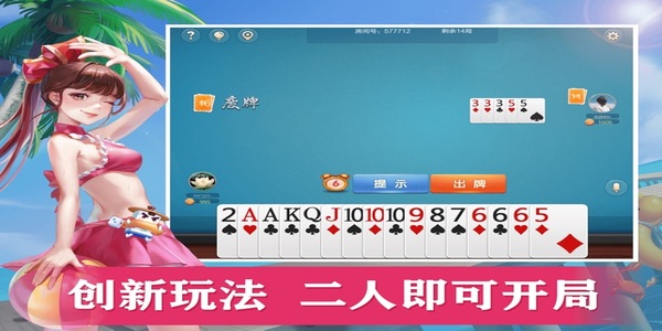 大唐麻將app下載 v7.1.2 3