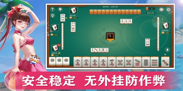 大唐麻將app下載 v7.1.2 2