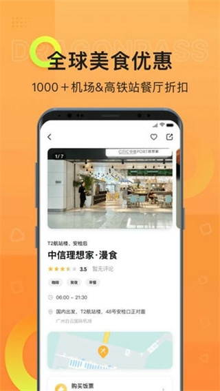 龍騰出行官方版 v8.3.1 安卓版 2