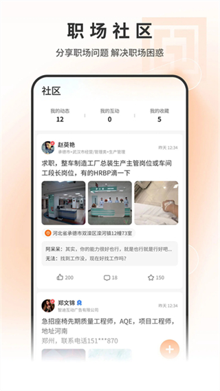 中國(guó)印刷人才網(wǎng) v1.0.8.8 3