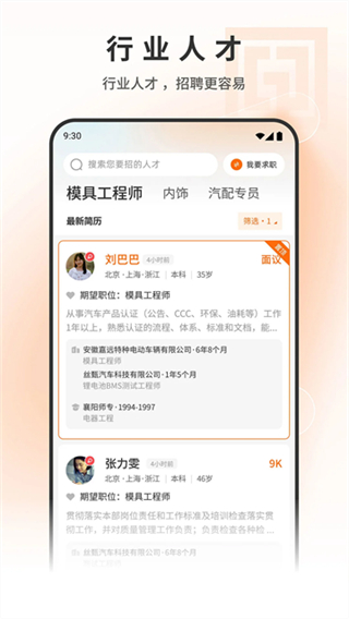 中國(guó)印刷人才網(wǎng) v1.0.8.8 1