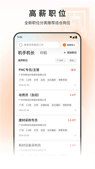 中國(guó)印刷人才網(wǎng) v1.0.8.8 0