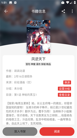 漫畫屋免費漫畫app v1.3.1 1