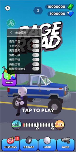 公路神槍手無(wú)限鈔票鉆石 v1.3.17 1