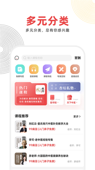 扁鵲中醫(yī)app手機(jī)版 v1.8.5 3