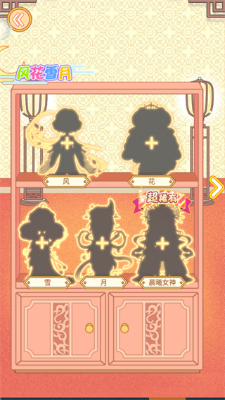 可可公主間免廣告 v1.0 3