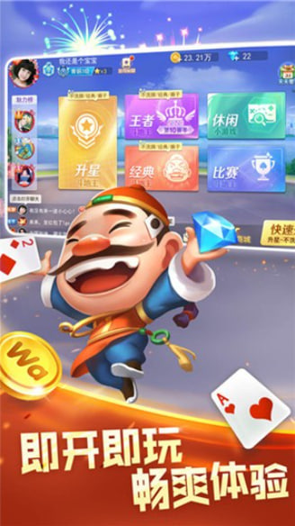 電子娛樂平臺游戲 v6.0.2 安卓版 0