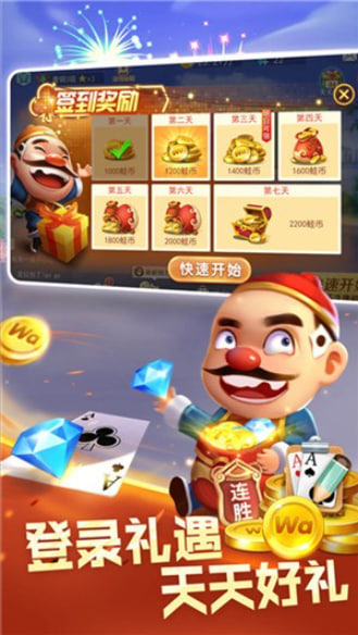 電子娛樂平臺游戲 v6.0.2 安卓版 1