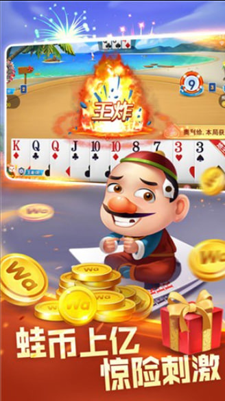 電子娛樂平臺游戲 v6.0.2 安卓版 2