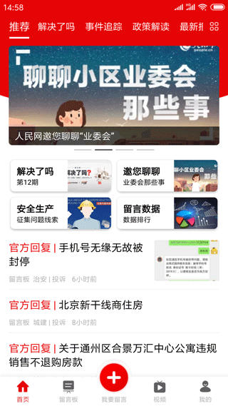 領(lǐng)導(dǎo)留言板app v4.1.7 安卓版 2