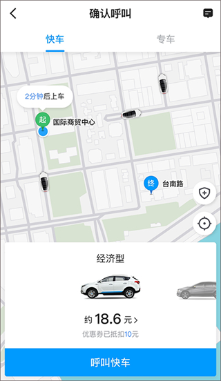 及時用車 v5.60.0.0007 3