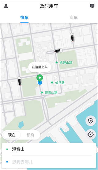 及時用車 v5.60.0.0007 0